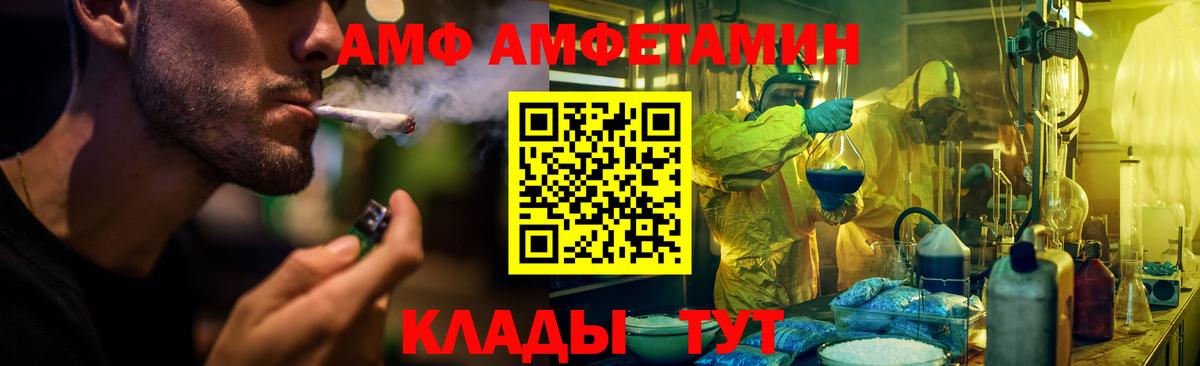 Узловая  АМФ  Вход с VPN  Amphetamine Premium 