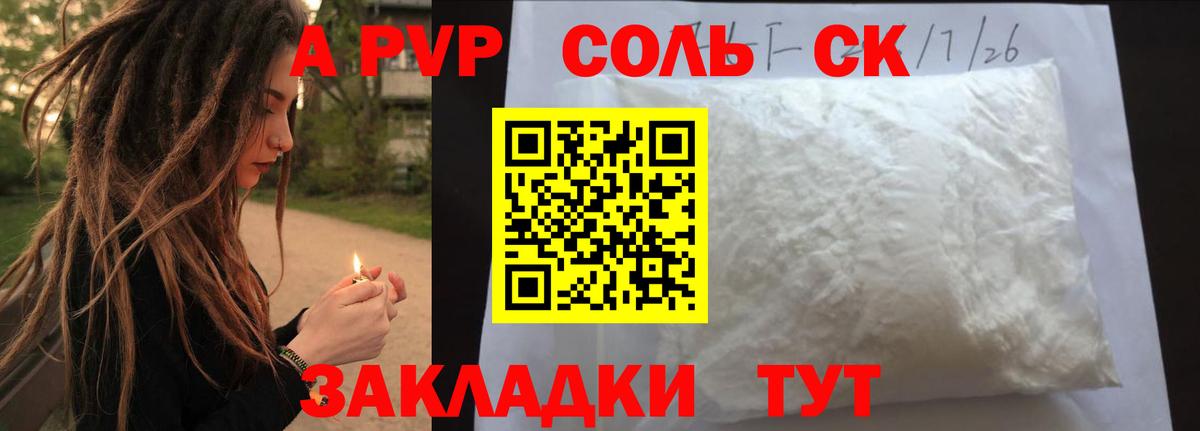 Узловая  Alpha-PVP  Вход с VPN  Alpha-PVP Crystall 