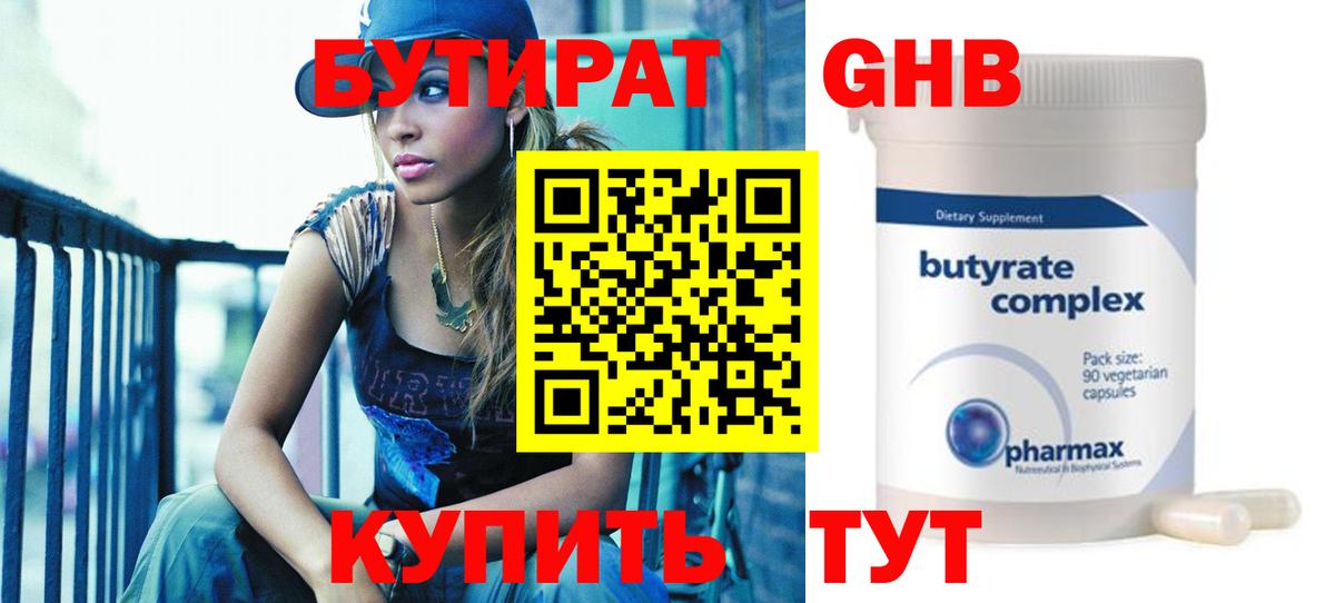 Узловая  БУТИРАТ оксана  БУТИРАТ  Вход с VPN 