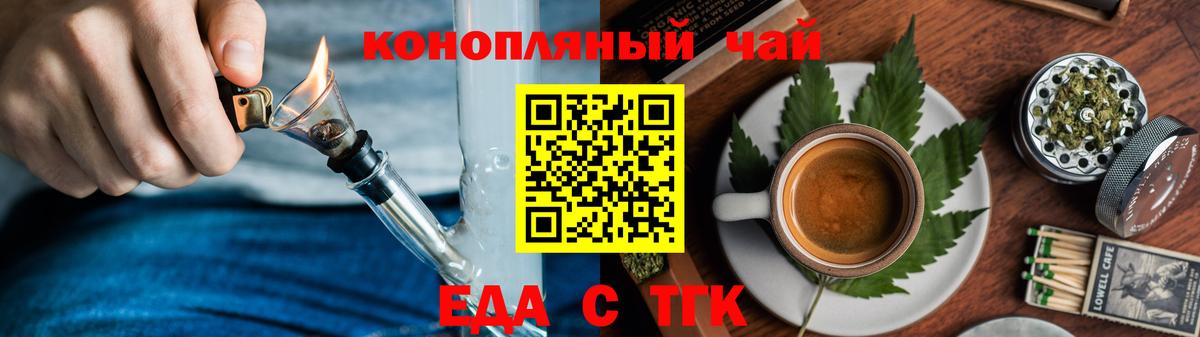 Cannafood конопля  Вход с VPN  Узловая 