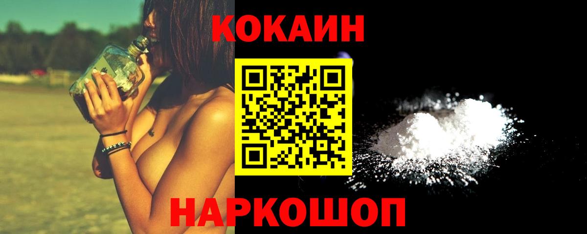 COCAIN  Вход с VPN  Узловая  КОКАИН Fish Scale  КОКАИН Перу 