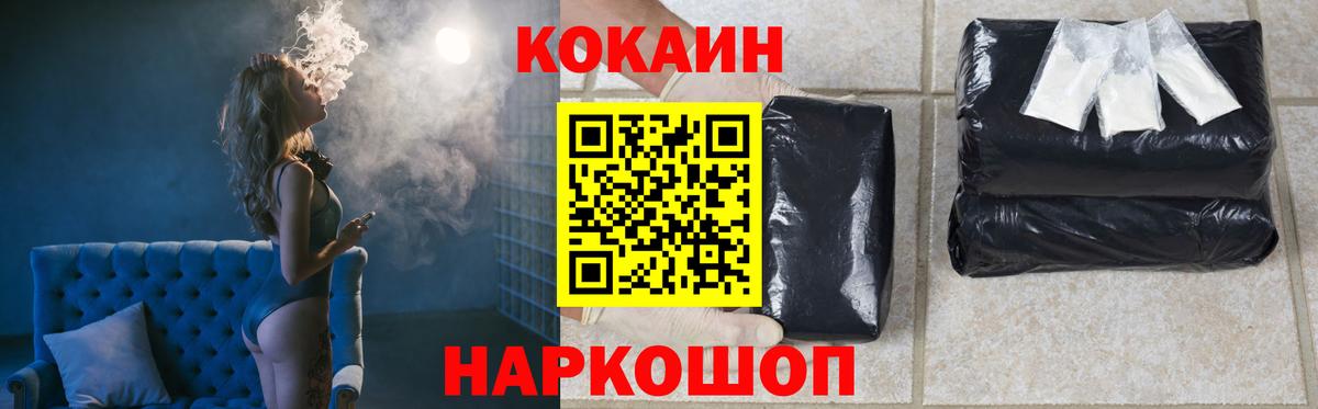 Кокаин FishScale Узловая