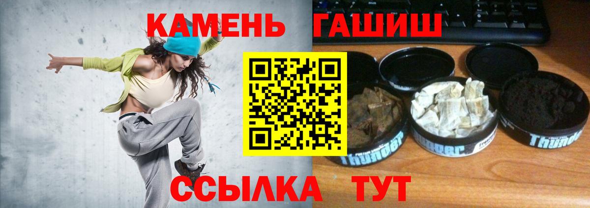 ГАШ  Гашиш Premium  Вход с VPN  Узловая 
