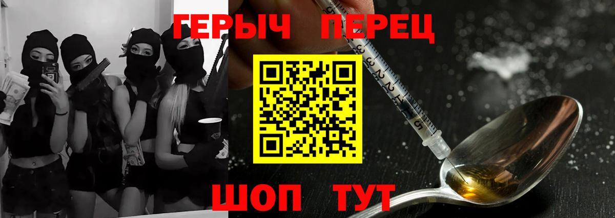 Узловая  Героин хмурый  Вход с VPN 