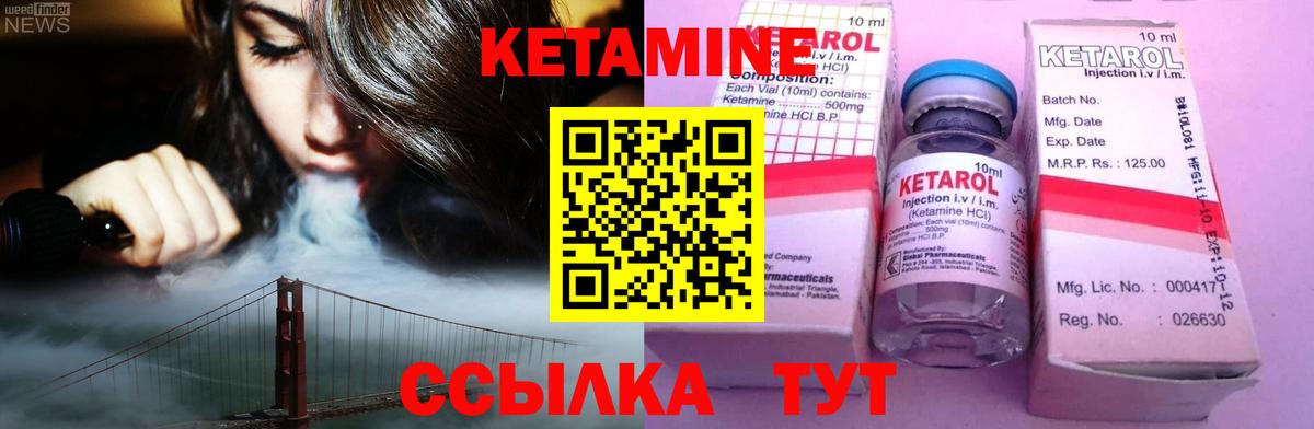 Кетамин ketamine  КЕТАМИН VHQ  Узловая  Вход с VPN 