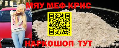 мефедрон Наро-Фоминск