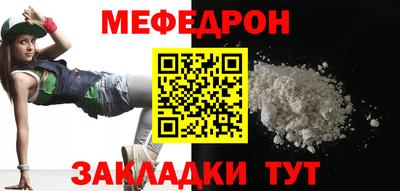 мефедрон Наро-Фоминск