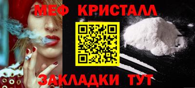мефедрон Наро-Фоминск