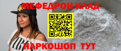 мефедрон Наро-Фоминск