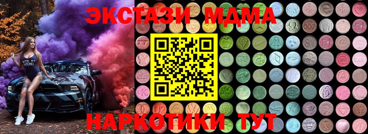 MDMA кристаллы Узловая