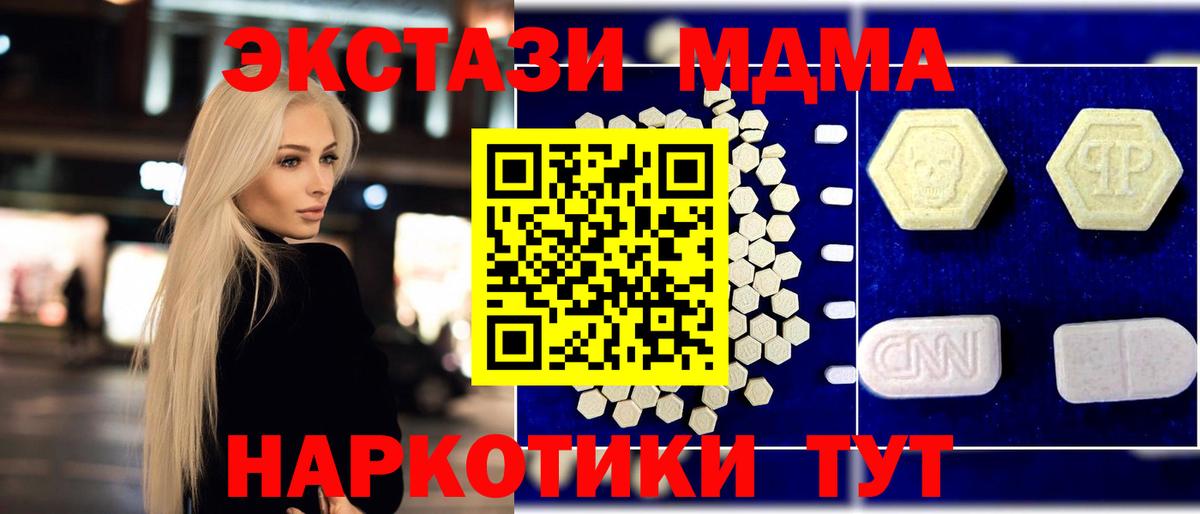 МДМА VHQ  MDMA  MDMA VHQ  Узловая  Вход с VPN 
