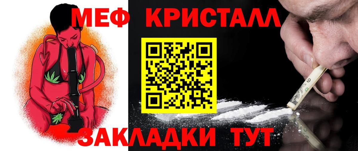 наркота  Вход с VPN  Меф  Узловая  МЯУ-МЯУ 4 MMC 