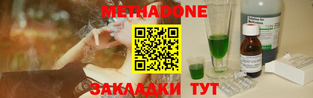 Метадон мёд Узловая