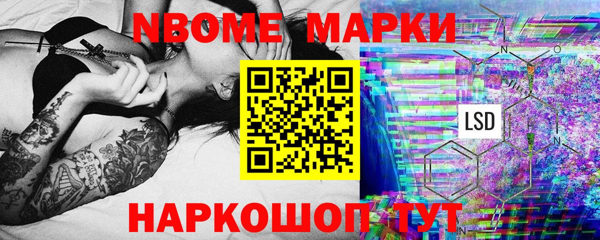 Узловая  Марки NBOMe 1,5мг  Марки NBOMe 1,5мг  Вход с VPN 
