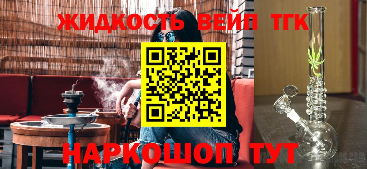 Узловая  Дистиллят ТГК концентрат  Вход с VPN 