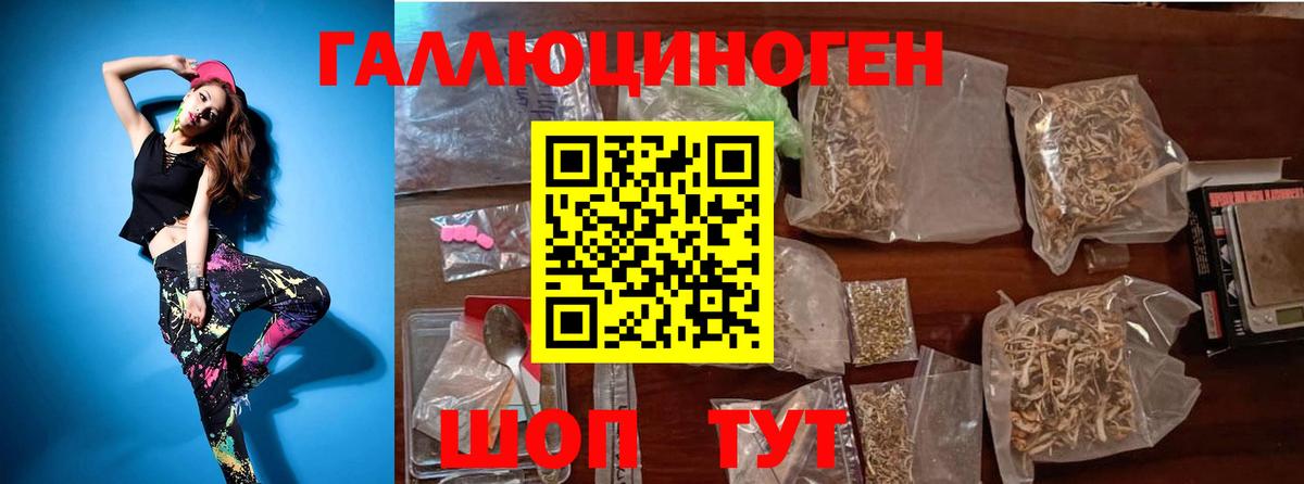 Галлюциногенные грибы прущие грибы Узловая